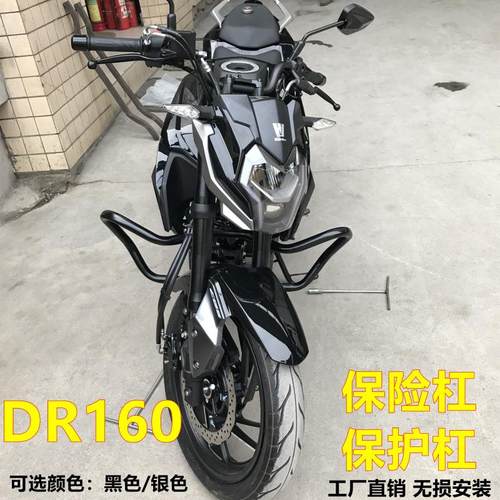 豪爵dr150s摩托车保险杠保护杠