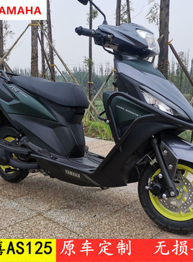 雅马哈福禧AS125保险杠护杠防摔杠JYM125T-2A踏板车后货架改装件