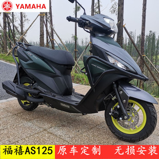 雅马哈福禧AS125保险杠护杠防摔杠JYM125T 件 2A踏板车后货架改装