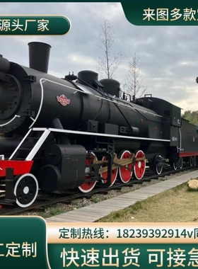 大型火车头模型装饰摆件