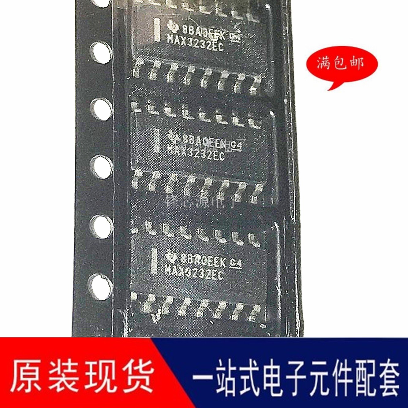 MAX3232EC 贴片SOIC16封装 MAX3232ECDR MAX3232 可直拍