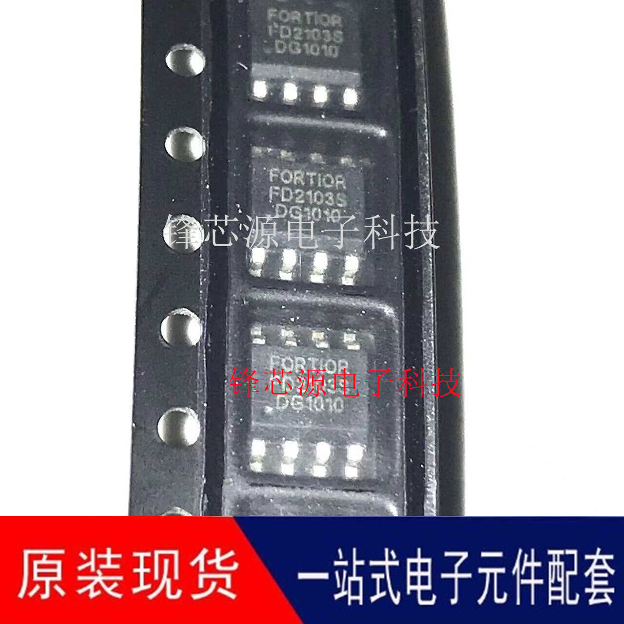 全新原装进口 FD2103 FD2103S 贴片SOP8 半桥栅极驱动器芯片IC