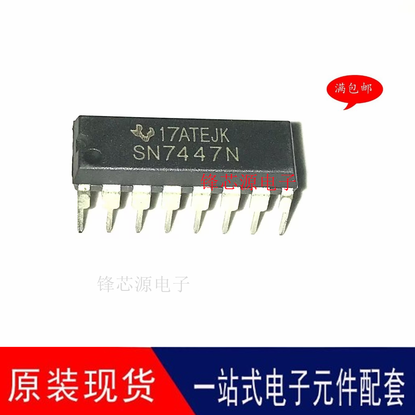 sn7447n sn7447 直插 dip16 七段译码器 驱动器芯片 可直拍