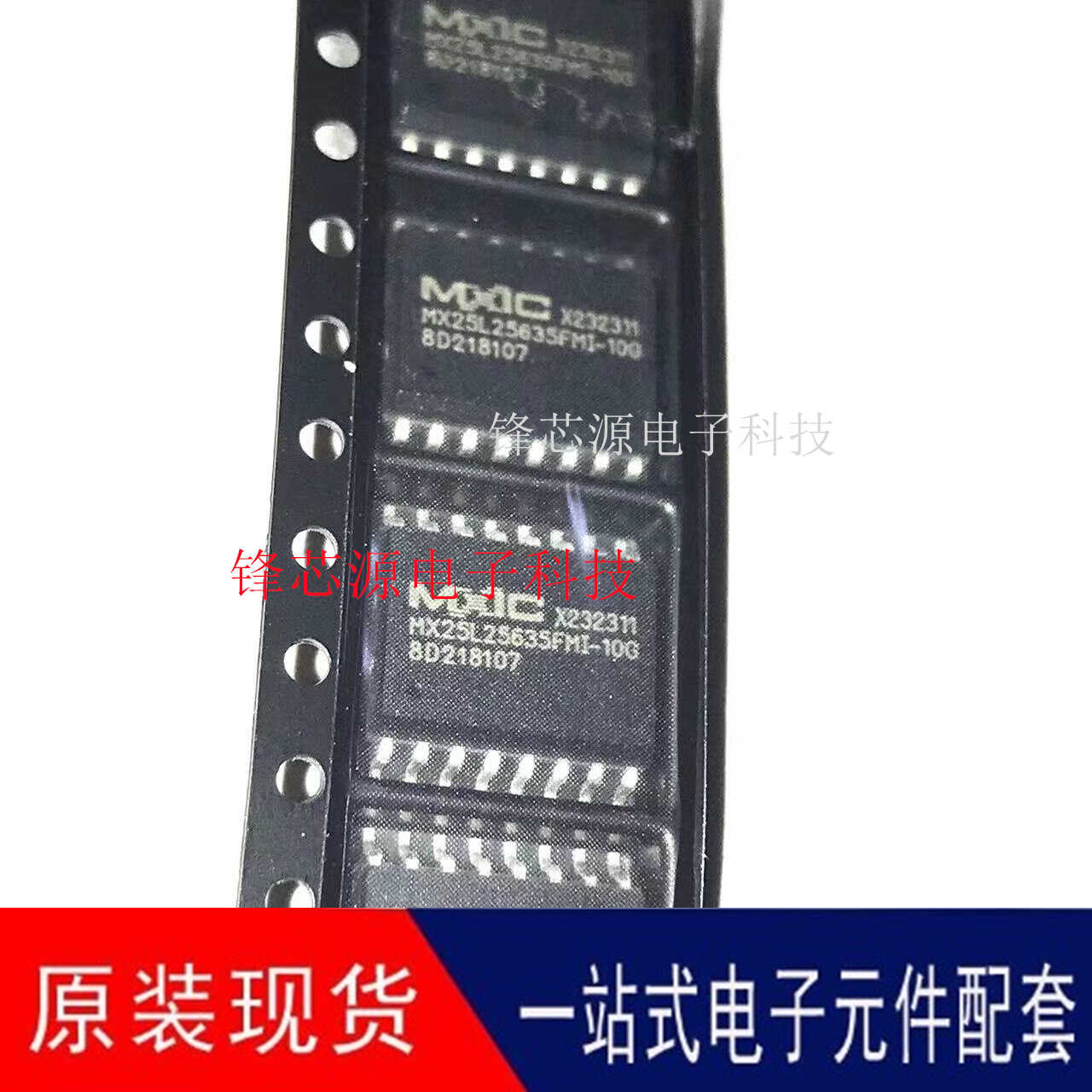 全新原装 MX25L25635FMI-10G EMI-12G SOP-16 256Mbit 32M存储器