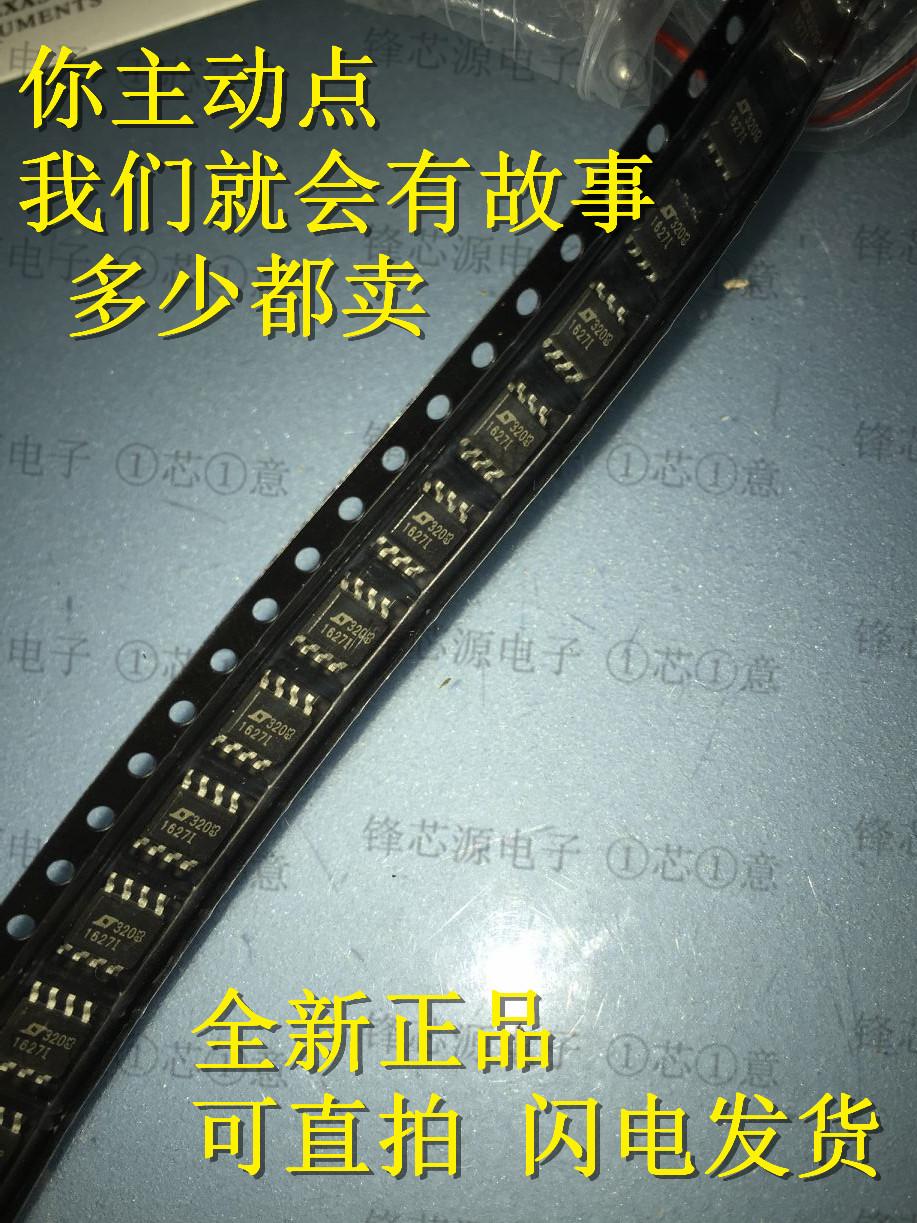全新正品LTC1627CS8 LTC1627IS8 LT1627 开关稳压器 可直拍 SOP8