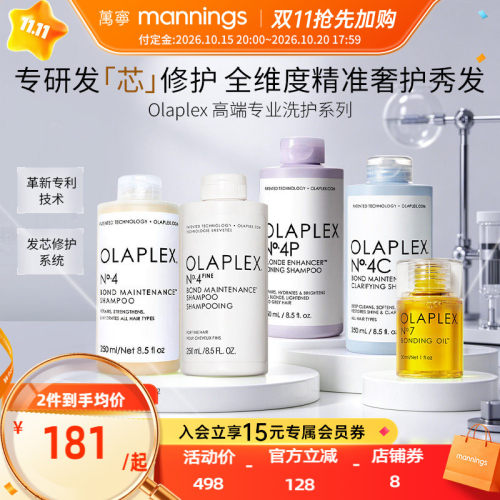 Olaplex4号洗发水250ml温和控油