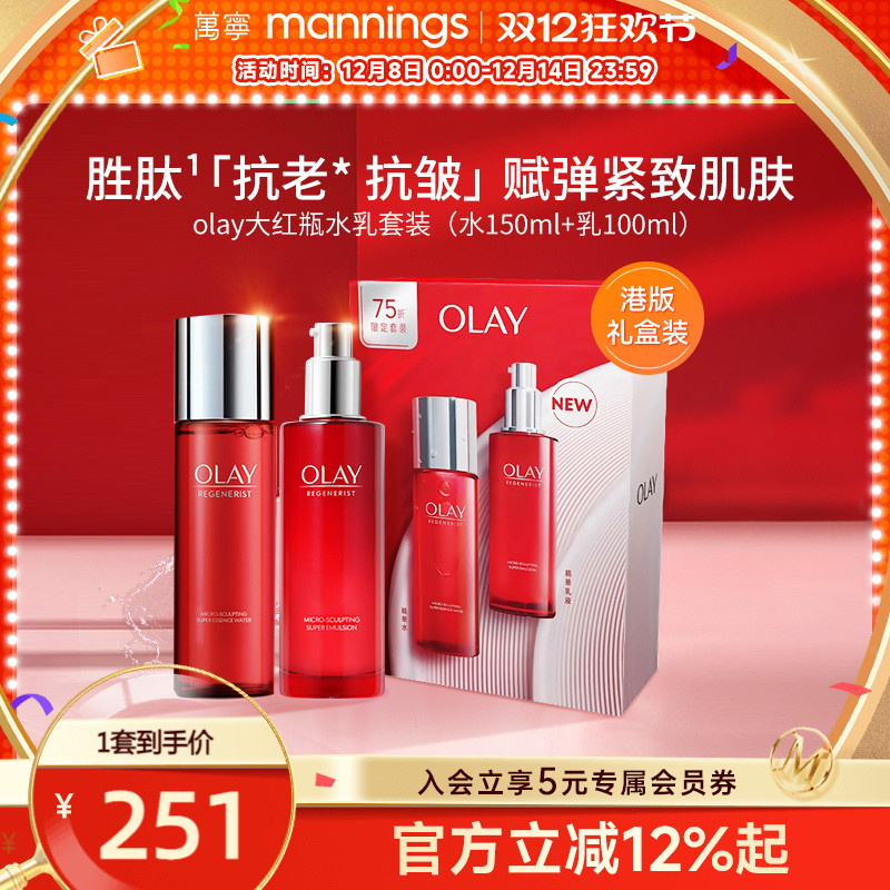 Olay/玉兰油提拉紧致水乳套装