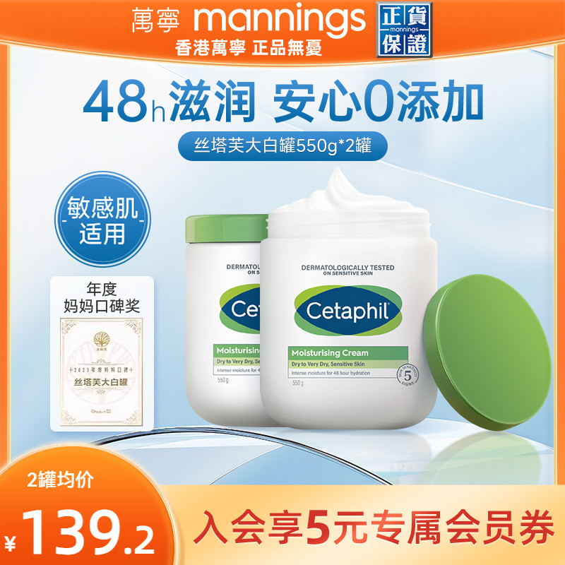 丝塔芙大白罐身体乳滋润保湿