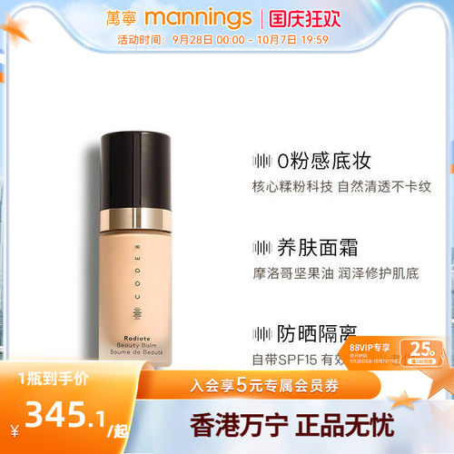 code8早八素颜霜一抹成妆