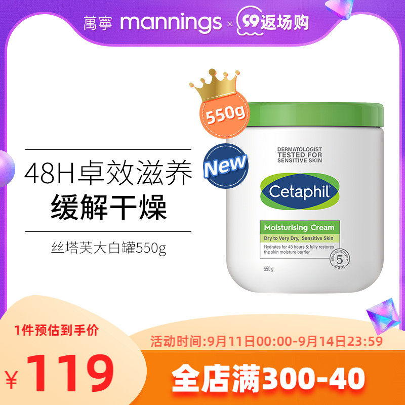 万宁丝塔芙大白罐身体乳550g保湿滋润修护补水润肤霜