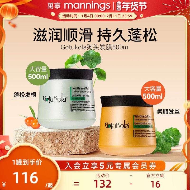 章小蕙gotukola狗头发膜500ml角蛋白修护发丝发膜蓬松绿膜护发素,美发护发/假发,发膜/蒸汽发膜/焗油膏,淘宝优惠券,粉丝福利购,淘宝优惠卷