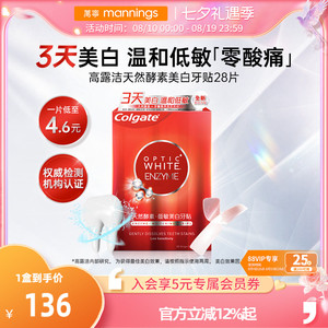 高露洁去渍美白低敏进口牙贴14对