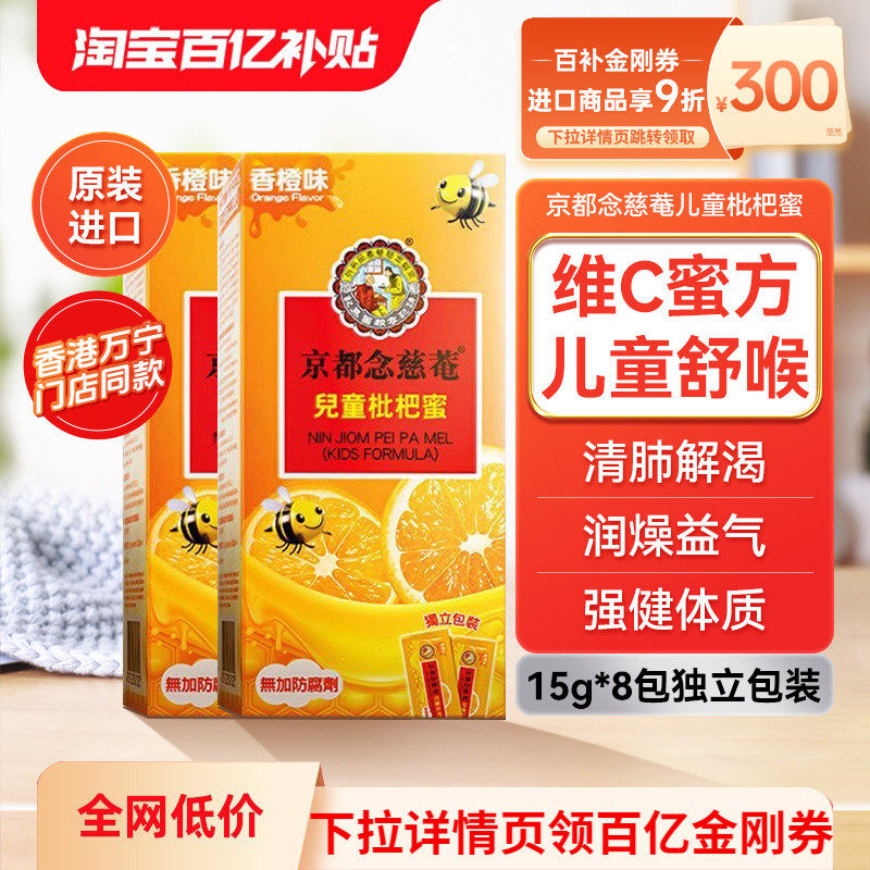 大人小孩都适用的便携润喉膏