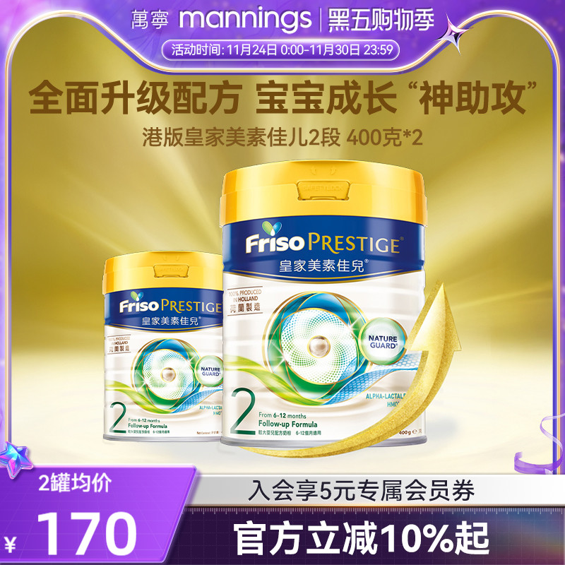 皇家美素佳儿2段400g6-12个月