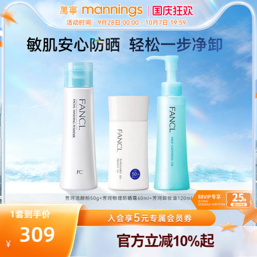 孕妇可用物理防晒霜温和卸妆油深层清洁