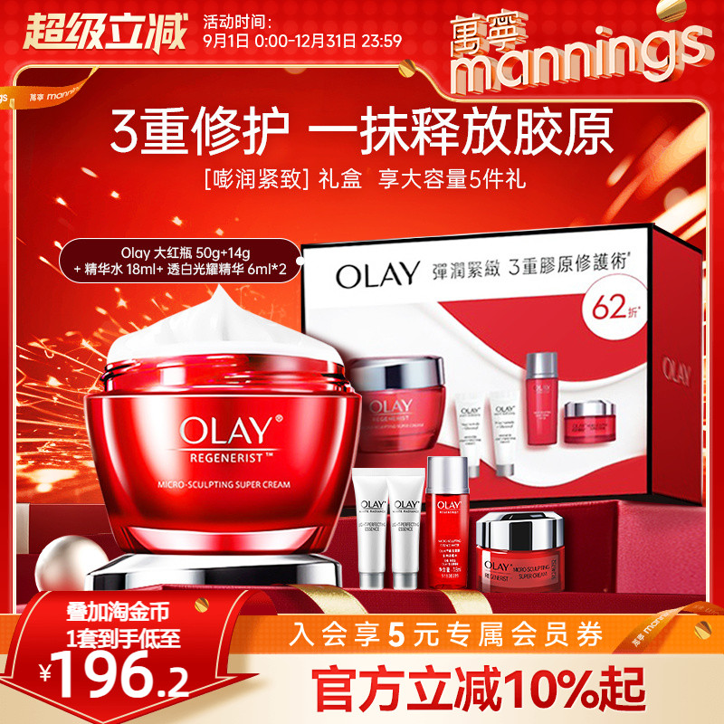 Olay/玉兰油大红瓶面霜50g抗老