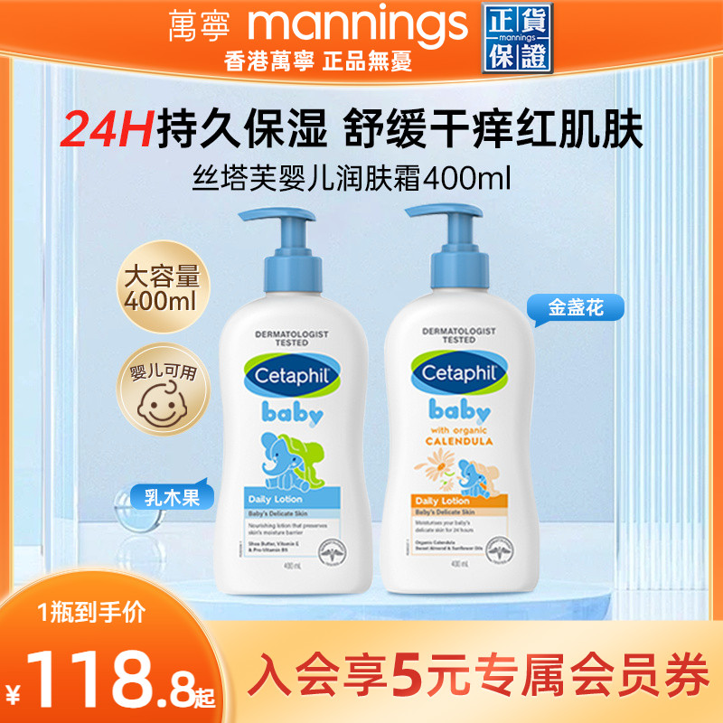 丝塔芙婴儿面霜滋润身体乳400ml