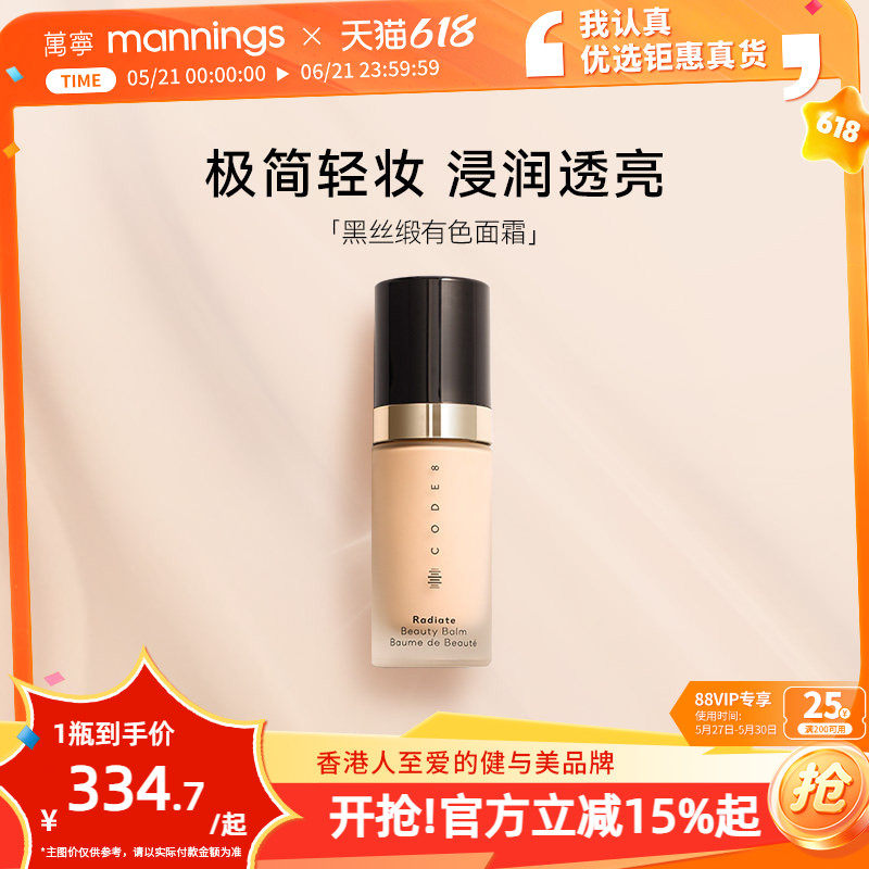 自然妆感，提亮气色，打造水光肌
