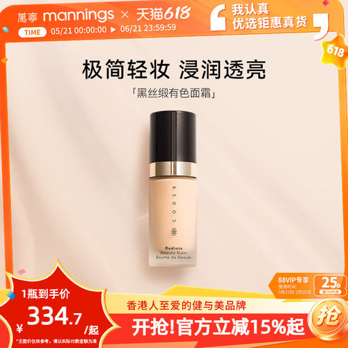 自然妆感，提亮气色，打造水光肌