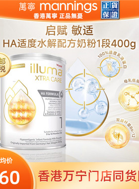 惠氏启赋敏适HA适度水解奶粉港版婴儿奶粉0-12个月新生儿1段400g