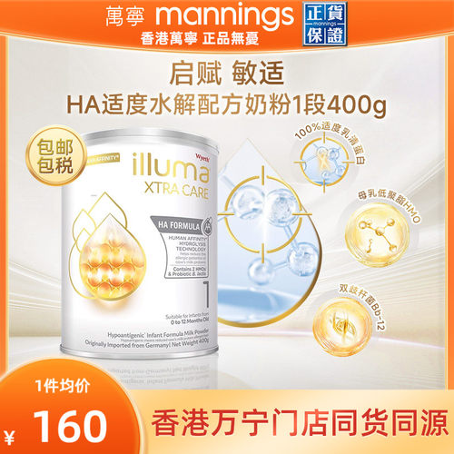 惠氏启赋敏适HA适度水解奶粉港版婴儿奶粉0-12个月新生儿1段400g