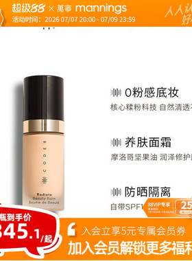 正品万宁CODE8有色面霜 黑丝缎养肤粉底液自然轻薄亚洲肤色