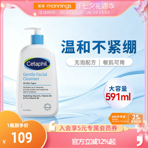 丝塔芙蓝朋友洁面591ml