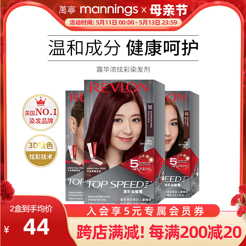 Revlon/露华浓染发膏不伤发