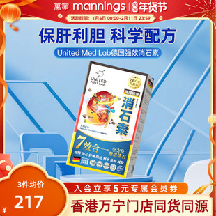 乐道NOTO德国强力消石素150粒化石溶石舒痛利水排废胆肾结石排石