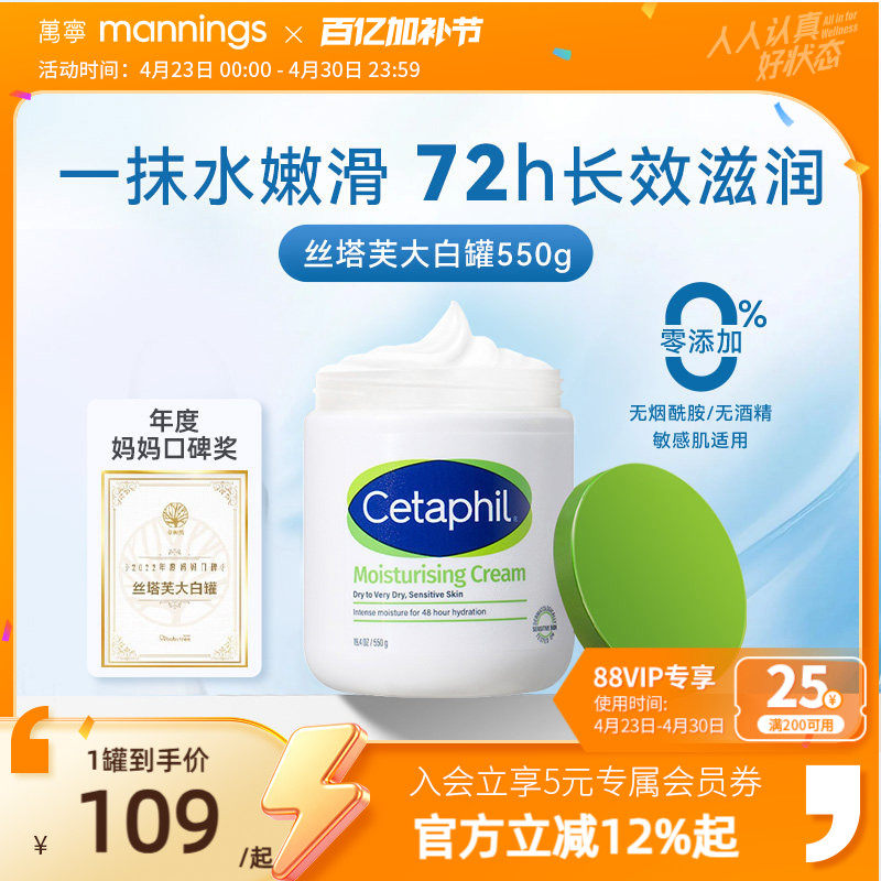 【百补】cetaphil丝塔芙大白罐不含烟酰胺身体乳面霜保湿滋润婴儿