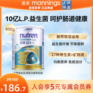 雀巢奶粉佳膳Nestle Nutren益生800克乳清蛋白富含维生素促钙吸收