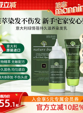 绿情蓓植物染发剂孕妇可用纯天然无刺激进口黑茶色遮白染发膏