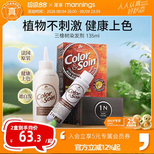 植物染发 孕妇可用