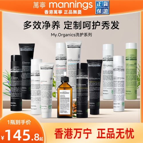 My.Organics意大利温和清洁