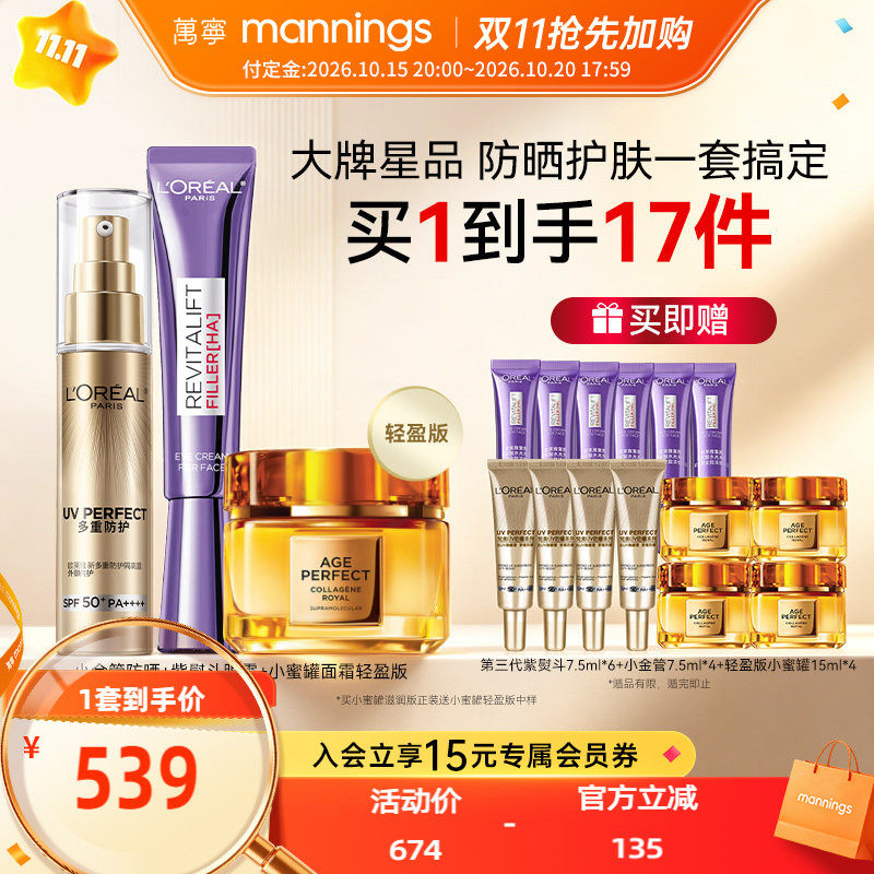 御光养护CP防晒护肤一步到位