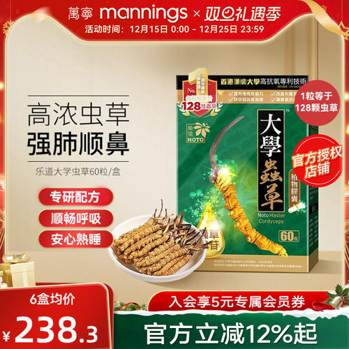 乐道大学CS4植物胶囊60粒