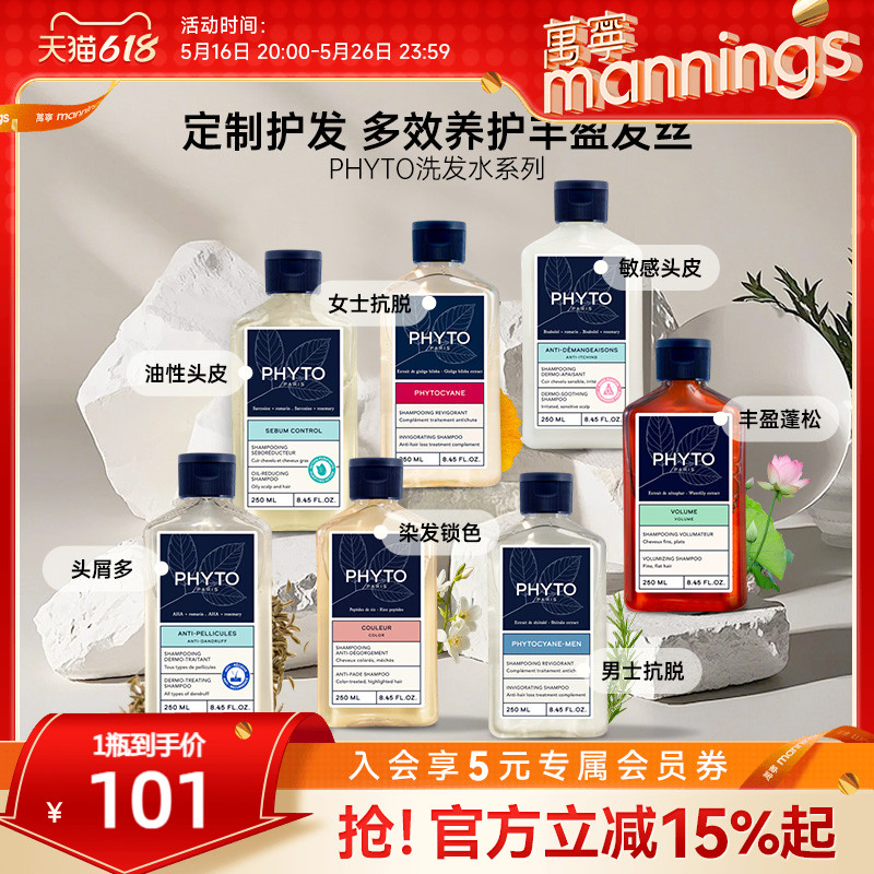 250ml ŮʿáŮʿ˿ϴˮ250ML PHYTO俹ȥмϴˮ101.15Ԫ