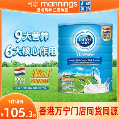 万宁高钙全脂奶粉子母成人