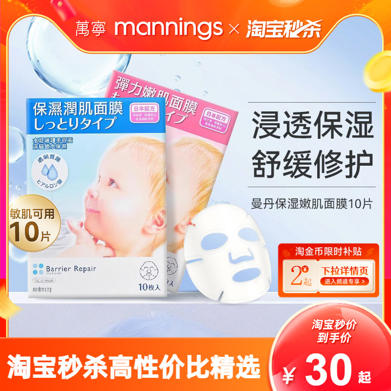 barrierrepair提拉紧致面膜