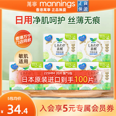 花王乐而雅进口卫生巾100片敏肌