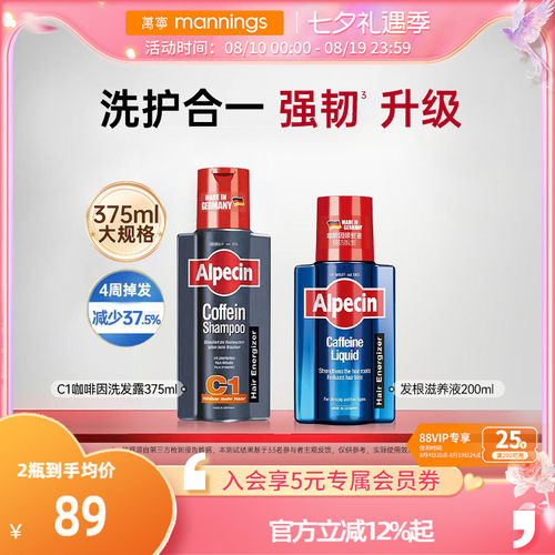 欧倍青C1咖啡因洗发水发根滋养液少掉发韧发控油密发蓬松头皮精华