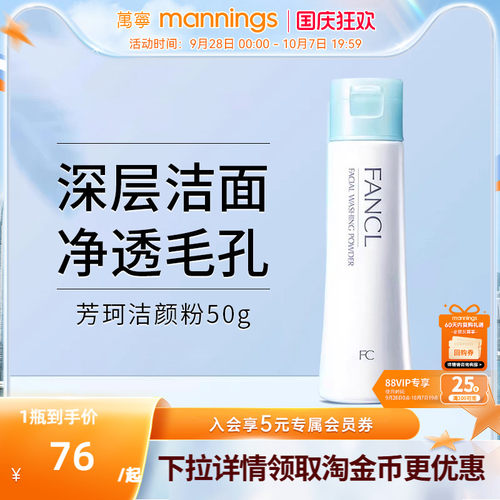 芳珂泡沫洗面奶温和呵护任何肤质