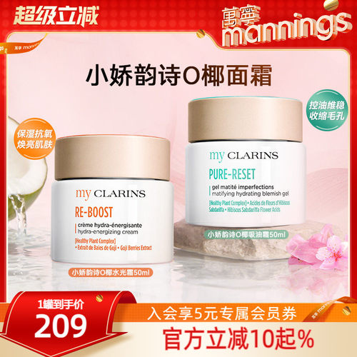万宁小娇韵诗O椰面霜抗氧焕亮