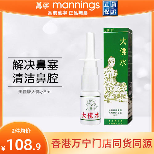 減輕鼻炎、塞竇、花粉病等症狀