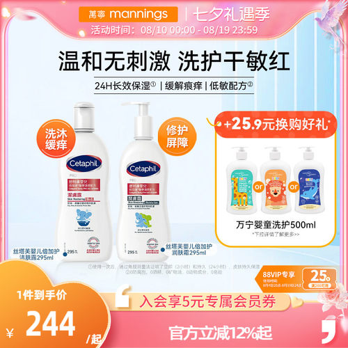 丝塔芙婴儿敏肌止痒润肤霜295ml