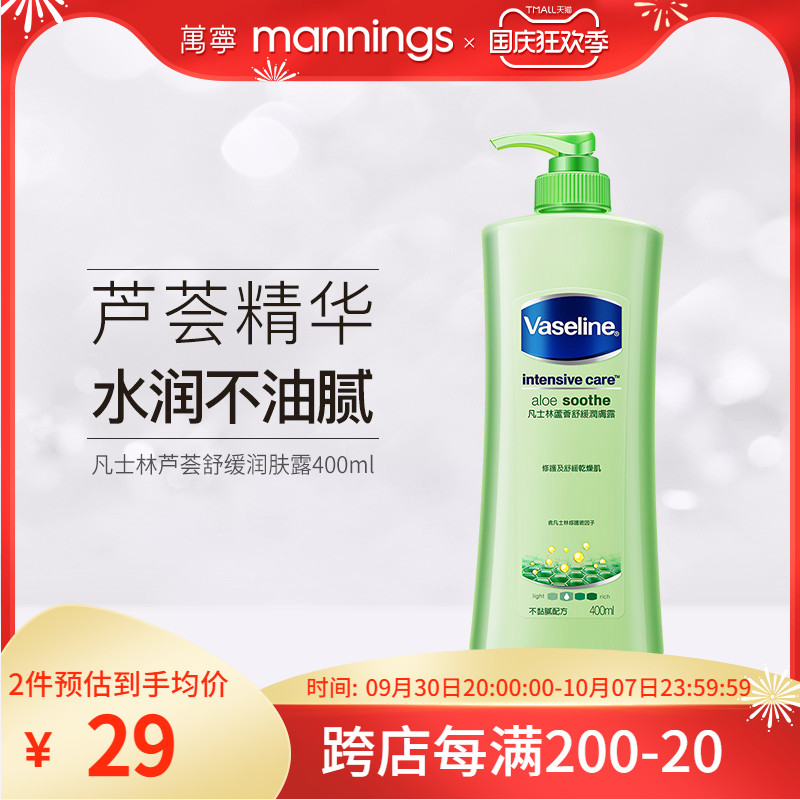 芦荟滋养身体乳(芦荟滋润保湿润体乳) 芦荟滋养身体乳(芦荟滋润保湿润体乳)