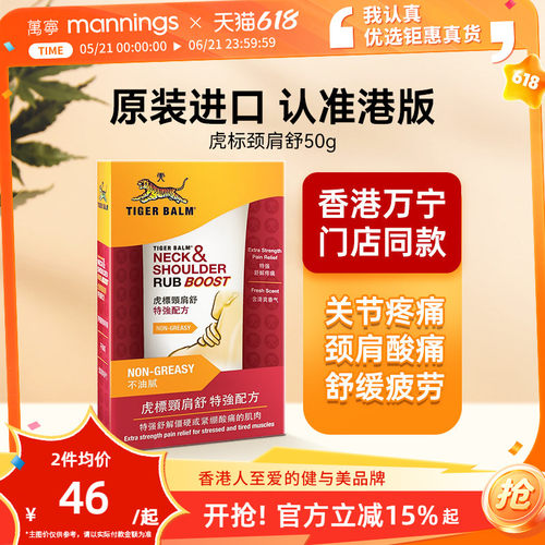 万宁门店同款 正宗港货