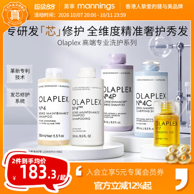 Olaplex4号洗发水250ml温和控油