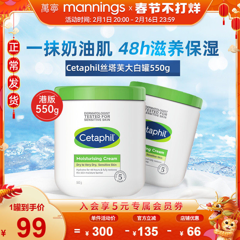 万宁港版丝塔芙大白罐保湿身体乳滋润肤乳秋冬非面膜男女550g