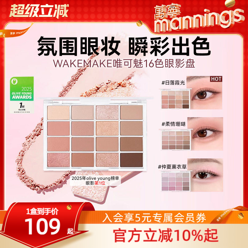 唯可魅大地色眼影盘百搭综合盘图片